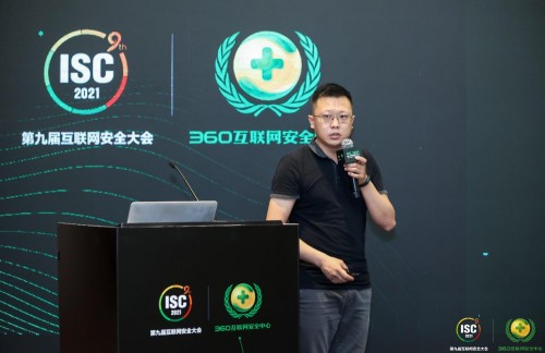 ISC 2021云峰會：應對政府數(shù)字化轉(zhuǎn)型的新安全體系規(guī)劃論壇成功召開