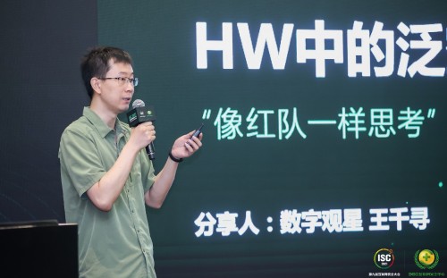 ISC 2021云峰會：應對政府數(shù)字化轉(zhuǎn)型的新安全體系規(guī)劃論壇成功召開