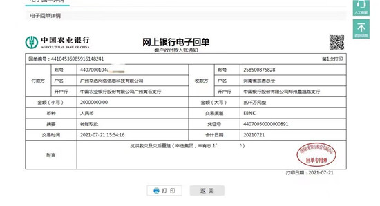 馳援河南，辛巴（辛有志）為什么能做得如此有條不紊？