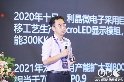 利亞德Micro LED大電視：滿足消費新需求，助推Micro LED普及