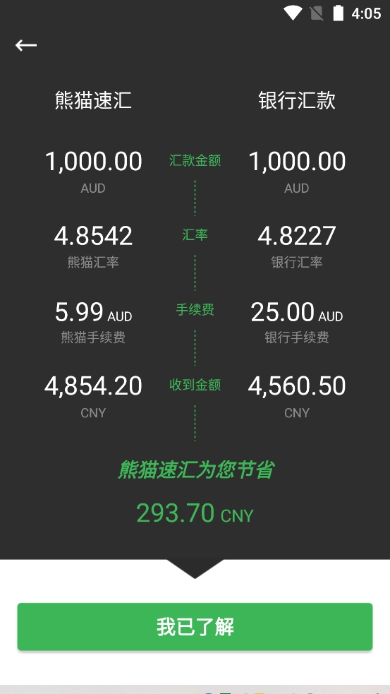 今年學(xué)生返校上課有望，熊貓速匯助力海外華人匯款回國(guó)