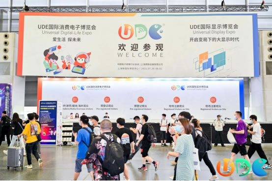 三年豹變！擁抱Z時(shí)代，UDE邁向消費(fèi)電子國(guó)際大展221.jpg