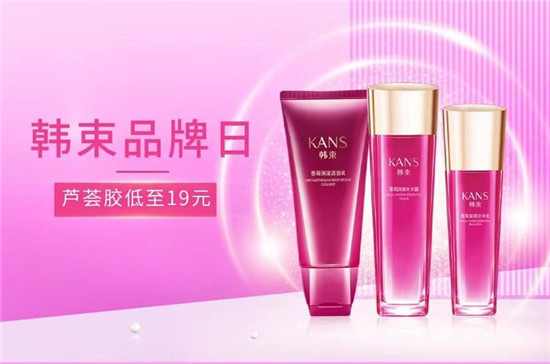 不想“無效護(hù)膚” 就上“真快樂”韓束專場