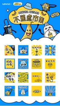 線上線下玩轉(zhuǎn)IP聯(lián)名，名創(chuàng)優(yōu)品與小黃人共同打造“不蕉慮市集”