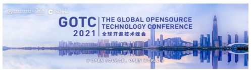 全球開源技術(shù)峰會 GOTC 2021 圓滿落幕