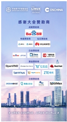 全球開源技術(shù)峰會 GOTC 2021 圓滿落幕