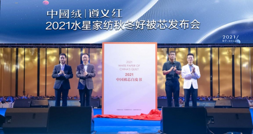 提升國民睡眠幸福感，水星家紡被芯戰(zhàn)略再出發(fā)