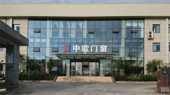 房?jī)r(jià)在跌，門窗在漲，中歌門窗帶你解讀行業(yè)未來(lái)？