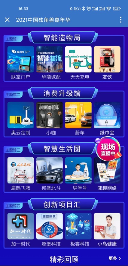 未來獨(dú)角獸評選優(yōu)質(zhì)創(chuàng)新企業(yè)路演啟動 天九老板云打造獨(dú)角獸雙盛宴