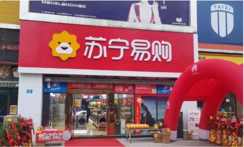 蘇寧易購零售云成立4周年，邁向“萬店時代”拓展家居快修賽道