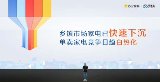 聚焦家居、快修兩大新興市場，蘇寧易購零售云“正規(guī)軍”全面落地