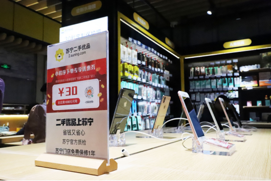 聚焦家居、快修兩大新興市場，蘇寧易購零售云“正規(guī)軍”全面落地