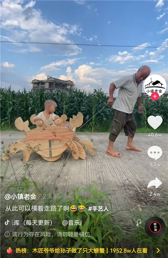 人民日?qǐng)?bào)點(diǎn)贊！木匠爺爺為孩子做螃蟹車走紅抖音