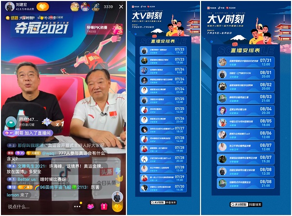 抖音「奪冠2021」完結(jié)，楊倩領(lǐng)銜39位金牌運動員集結(jié)開播，觀看次數(shù)破億！