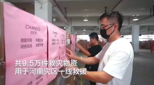 將公益融入集團(tuán)內(nèi)核：伽藍(lán)集團(tuán)馳援河南災(zāi)區(qū)，盡顯集團(tuán)社會責(zé)任感