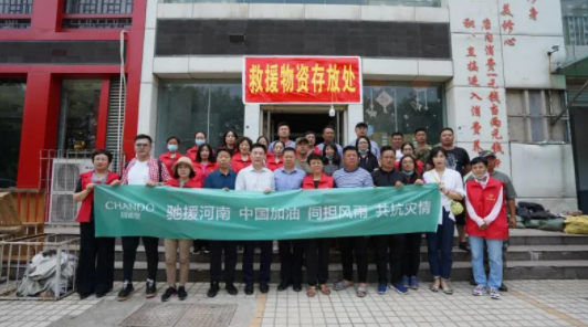 將公益融入集團(tuán)內(nèi)核：伽藍(lán)集團(tuán)馳援河南災(zāi)區(qū)，盡顯集團(tuán)社會責(zé)任感