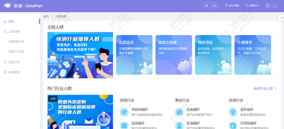 個燈入選2021愛分析快消品牌商數(shù)字化廠商全景報(bào)告