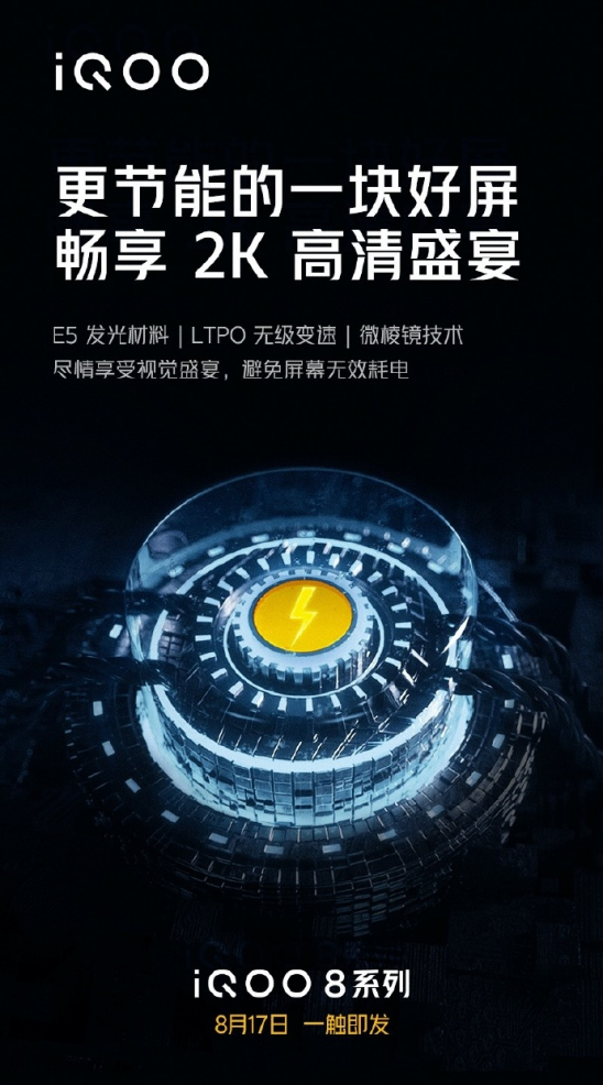 小米MIX 4的屏占比再高，iQOO的頂級挖孔屏依舊值得等