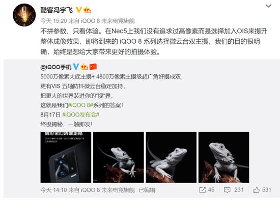 影像性能最好的iQOO旗艦！iQOO 8系列防抖超穩(wěn)超能拍