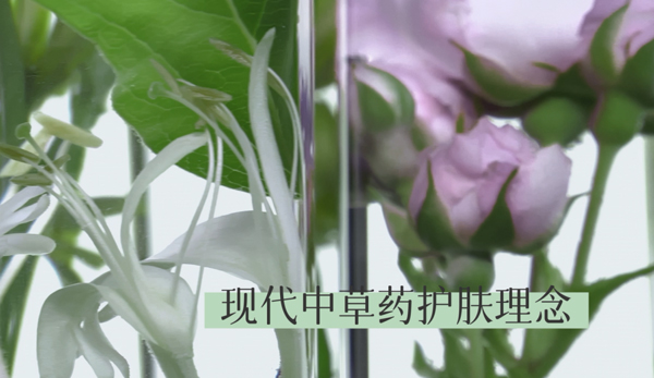 將科技與中草藥相融合的佰草集，皮膚更加年輕！