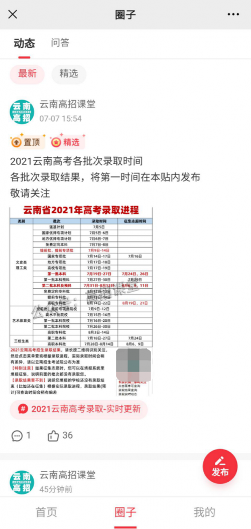 私域2.0時(shí)代，如何利用千聊粉絲圈打造高價(jià)值流量池？