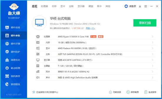 1080P新甜品，藍寶石RX 6600 XT顯卡開箱