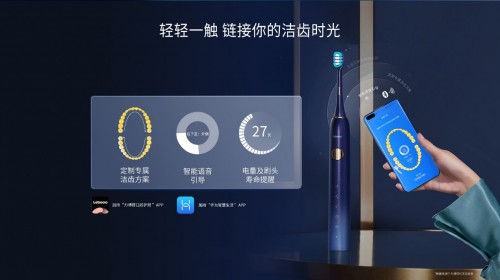 力博得第三代智能牙刷星芒上線，華為商城Vmall 眾測火熱開啟