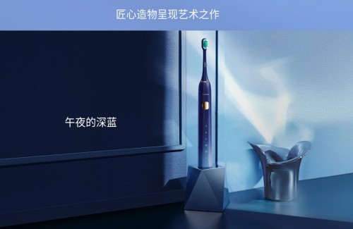 力博得第三代智能牙刷星芒上線，華為商城Vmall 眾測火熱開啟