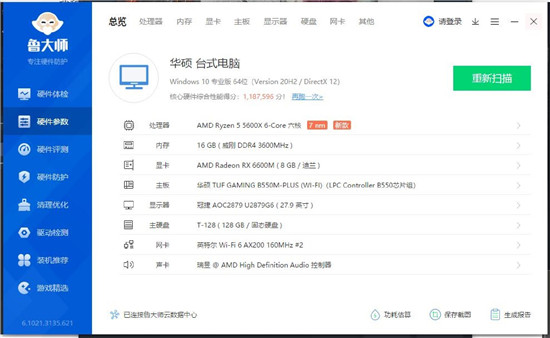 暢享3A游戲，迪蘭RX 6600 XT X戰(zhàn)將開(kāi)箱