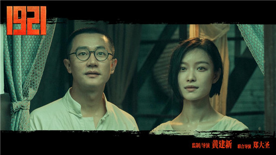 《1921》票房破5億  專家高度贊賞影片社會價值，青年觀眾從片中汲取先輩力量