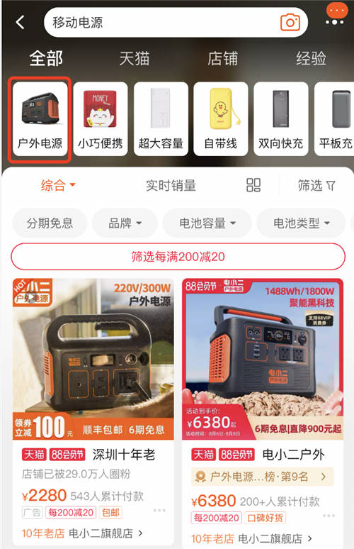 積極布局“光伏＋儲(chǔ)能”戶(hù)外用電方案，電小二助力綠色低碳發(fā)展