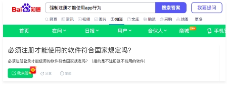 暗中觀察，必須注冊(cè)?為何我的隱私你做主