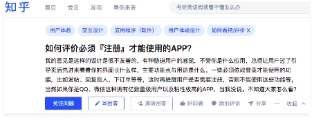 暗中觀察，必須注冊(cè)?為何我的隱私你做主