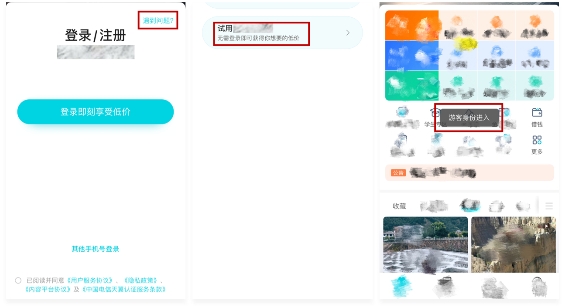 暗中觀察，必須注冊(cè)?為何我的隱私你做主