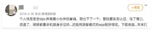 暗中觀察，必須注冊(cè)?為何我的隱私你做主