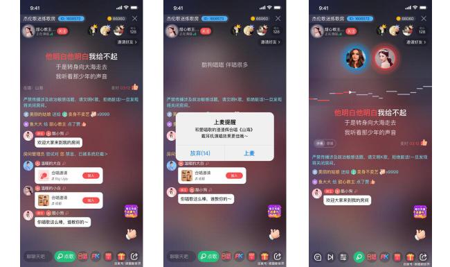 娛樂社交新風口，酷狗攜手即構上線K房實時合唱解決方案