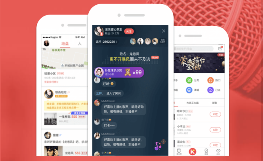 娛樂社交新風口，酷狗攜手即構上線K房實時合唱解決方案