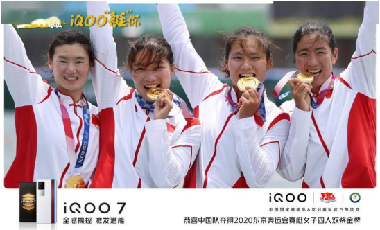 iQOO和中國(guó)國(guó)家賽艇隊(duì)&皮劃艇隊(duì)如何強(qiáng)強(qiáng)聯(lián)合，不斷突破自我？