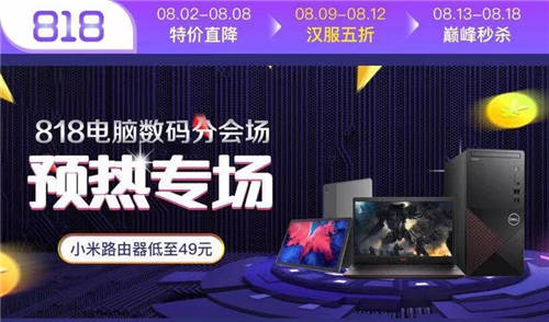 指尖滿(mǎn)足感爆棚 “真快樂(lè)”電腦數(shù)碼專(zhuān)場(chǎng)特惠放送