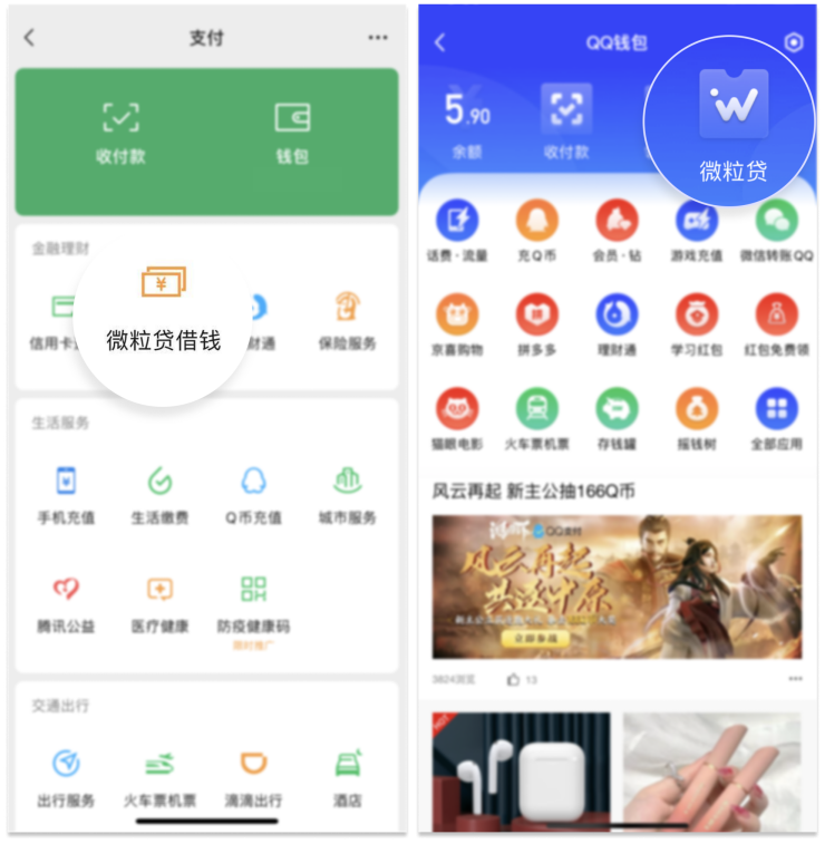 急用錢(qián)，微粒貸這款小額貸款非常及時(shí)
