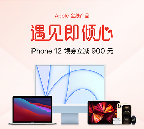 想要完美的七夕禮物？不妨上京東看看這幾款手機(jī)