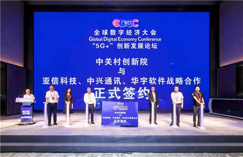 亞信科技聯(lián)合中國(guó)移動(dòng)等發(fā)布5G-Advanced創(chuàng)新鏈產(chǎn)業(yè)鏈融合行動(dòng)計(jì)劃