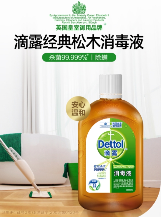 滴露消毒液可以和洗衣液一起用嗎：科學(xué)除菌，讓衣物清潔更加放心