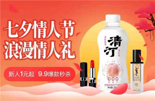 定制好物低至5折 買(mǎi)手真選成“真快樂(lè)”C位擔(dān)當(dāng)