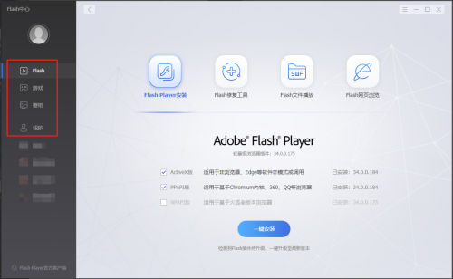 重橙網(wǎng)絡(luò)構(gòu)建Flash新生態(tài)，F(xiàn)lash正式中心上線