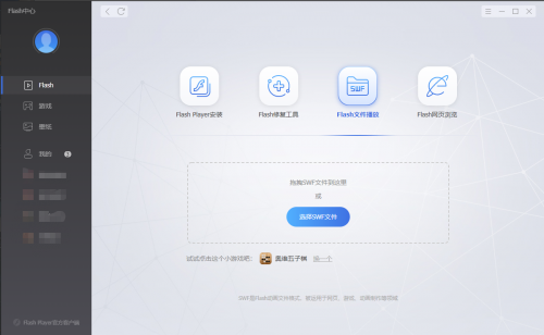 重橙網(wǎng)絡(luò)構(gòu)建Flash新生態(tài)，F(xiàn)lash正式中心上線