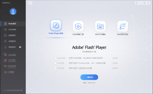 Flash中心，重橙構(gòu)建Flash新生態(tài)的一次有效嘗試