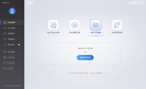Flash中心，重橙構(gòu)建Flash新生態(tài)的一次有效嘗試