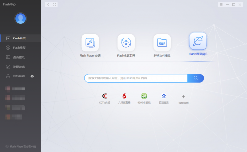 Flash中心，重橙構(gòu)建Flash新生態(tài)的一次有效嘗試