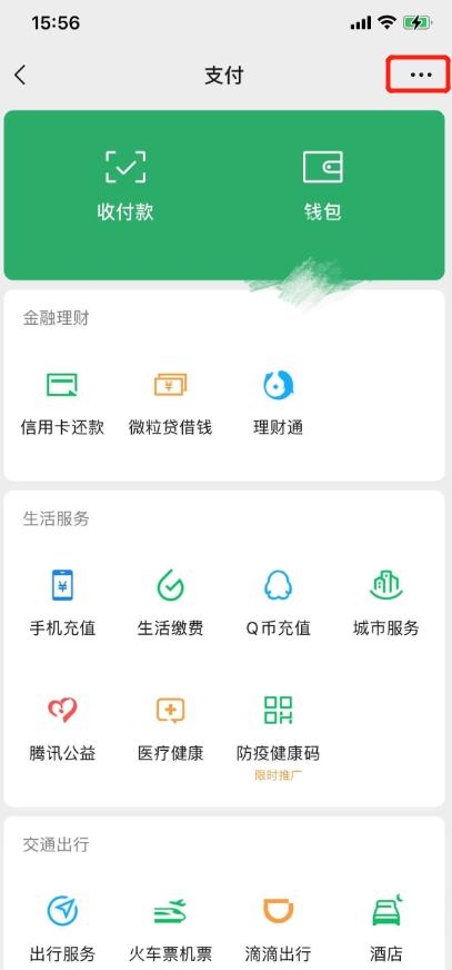 微信支付密碼忘記了，銀行卡非本人怎么找回？